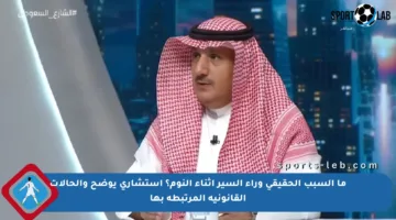 ما السبب الحقيقي وراء السير أثناء النوم؟ استشاري يوضح والحالات القانونية المرتبطة بها
